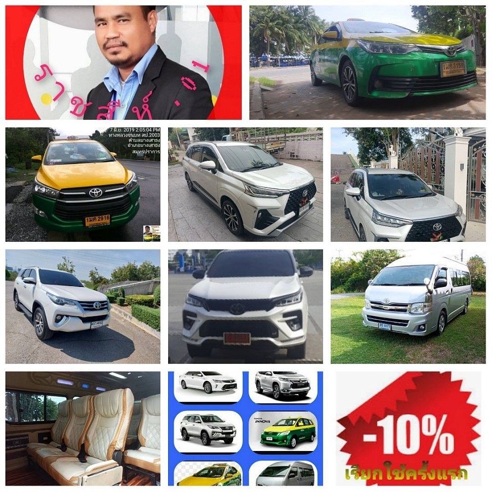 เรียกใช้บริการด่วน หรือจองล่วงหน้าโทร 0935739457